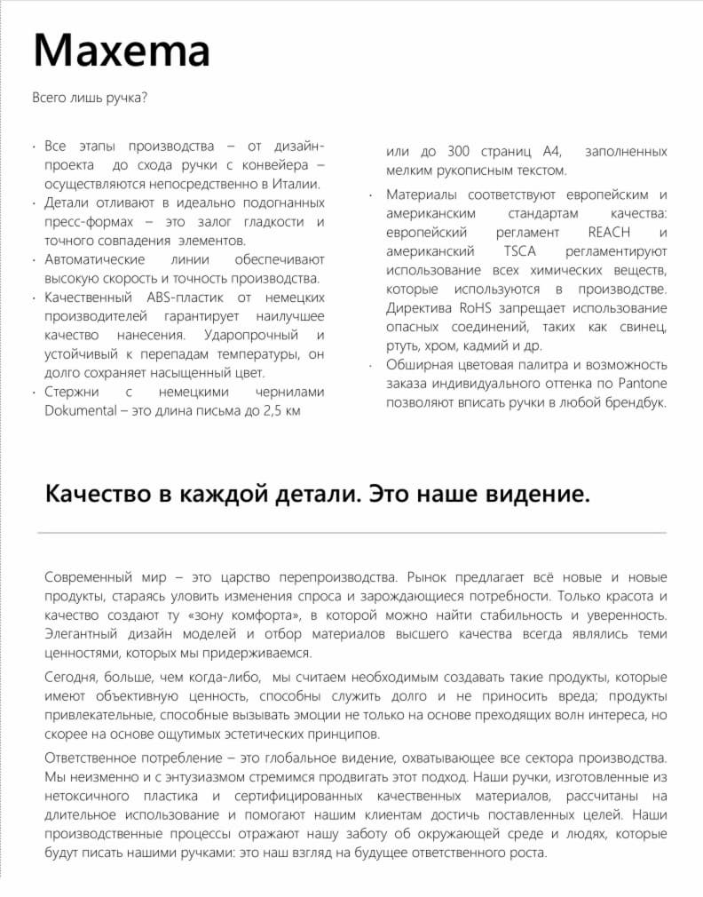 Папка для образцов ручек Maxema mini 2