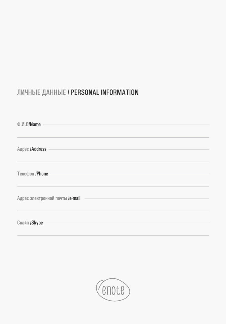 Блокнот SHADY JUNIOR с элементами планирования, А6, серый, кремовый блок в клетку