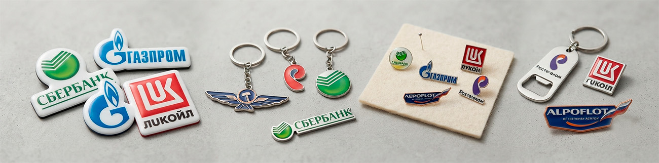 Магниты, брелоки, значки