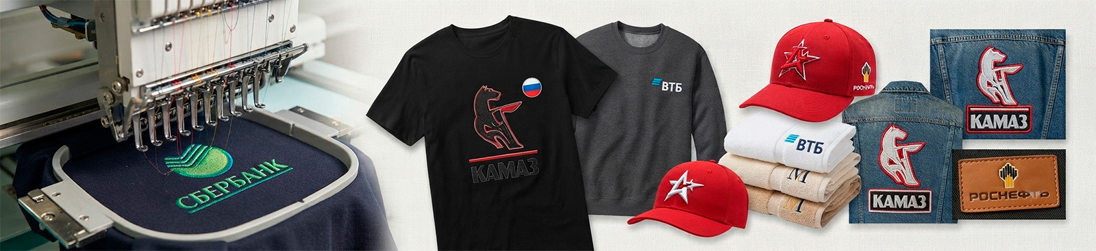 Машинная вышивка